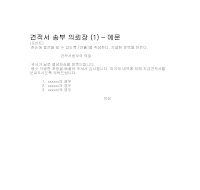 견적서송부의뢰장 (1) 견적서송부의뢰장 (1)